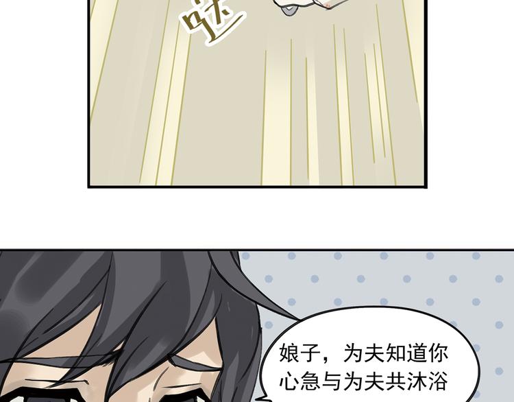 第六章 原来相公那么帅！(1/3)-第6话