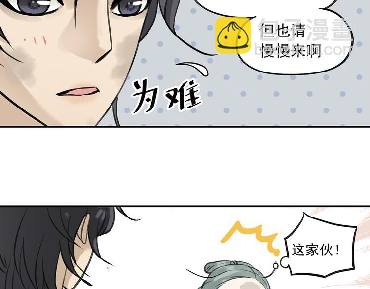 第六章 原来相公那么帅！(1/3)-第6话