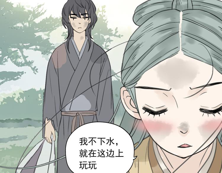 第六章 原来相公那么帅！(1/3)-第6话