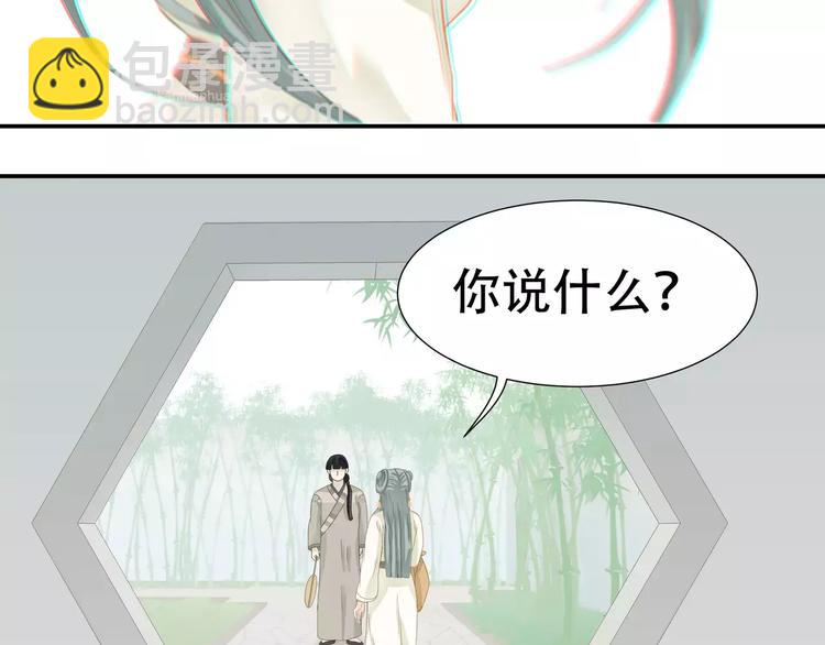 第四十一章 你还要离开吗？-第54话