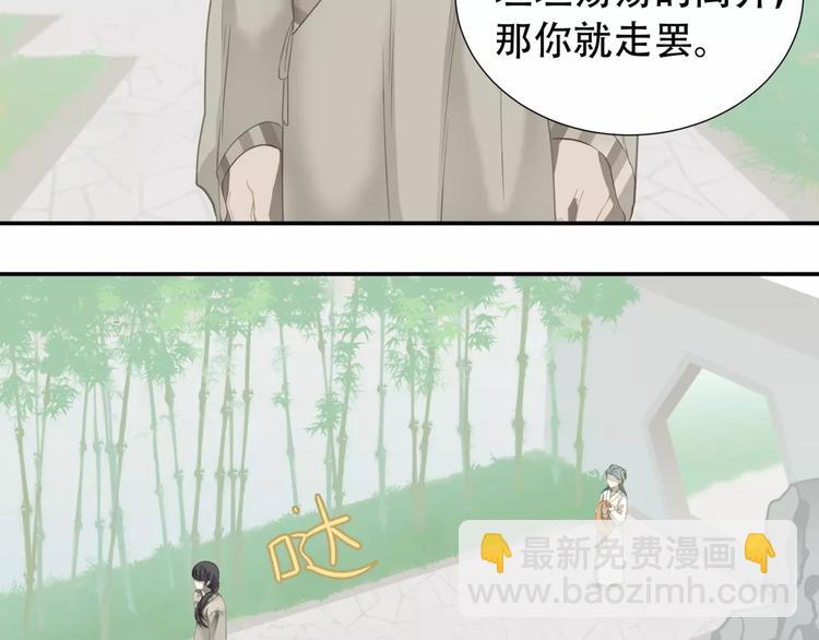 第四十一章 你还要离开吗？-第54话