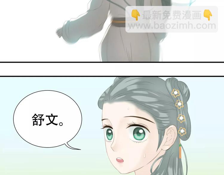 第四十一章 你还要离开吗？-第54话