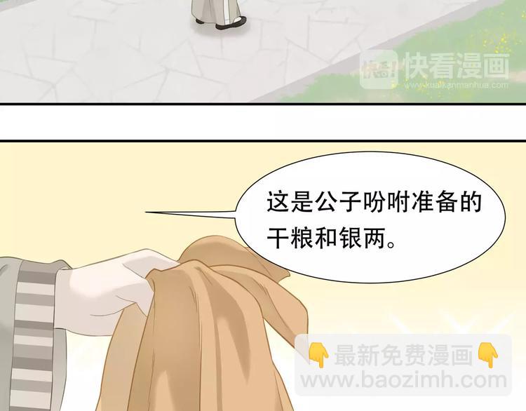 第四十一章 你还要离开吗？-第54话