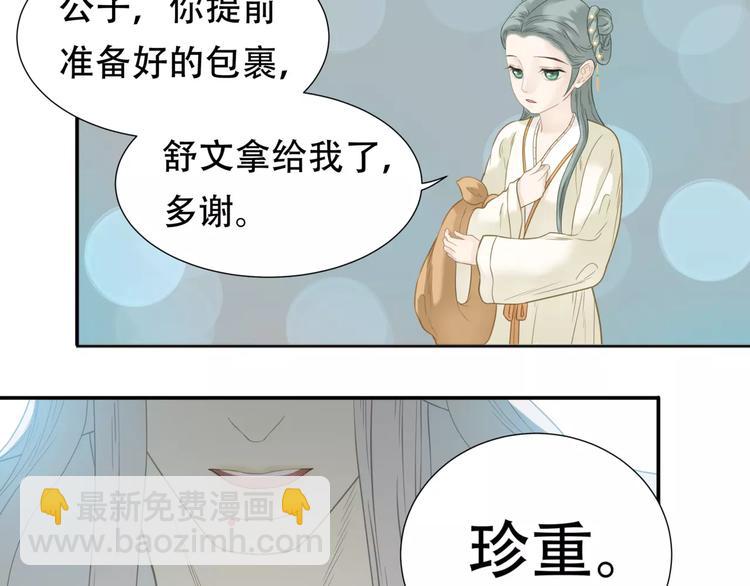 第四十三章 他走了吗？(1/2)-第56话