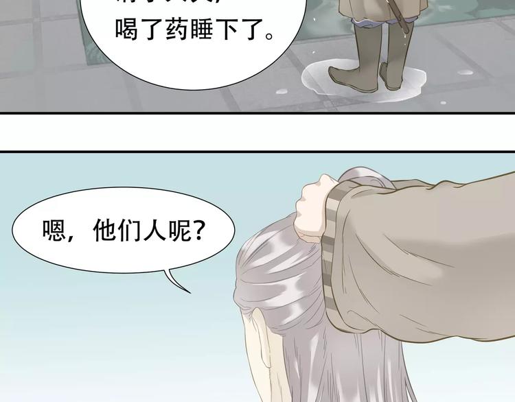 第四十五章 分道扬镳？！(1/2)-第58话