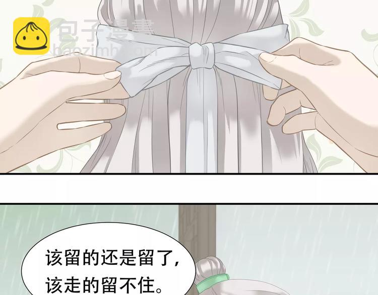 第四十五章 分道扬镳？！(1/2)-第58话