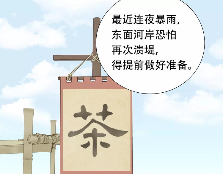 第四十五章 分道扬镳？！(1/2)-第58话