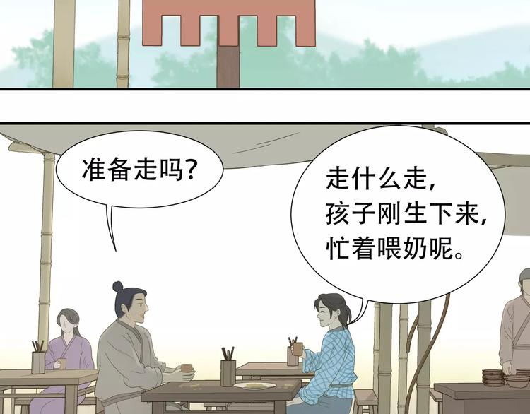 第四十五章 分道扬镳？！(1/2)-第58话