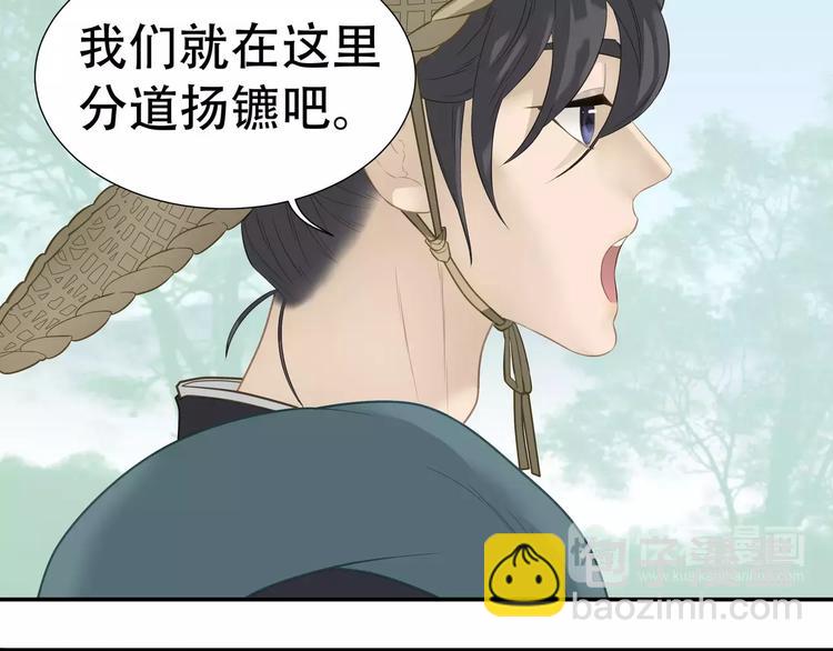 第四十五章 分道扬镳？！(1/2)-第58话