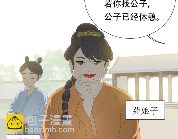 第四十七章 若有人护你周全(1/2)-第60话