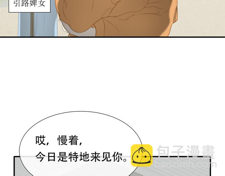 第四十七章 若有人护你周全(1/2)-第60话