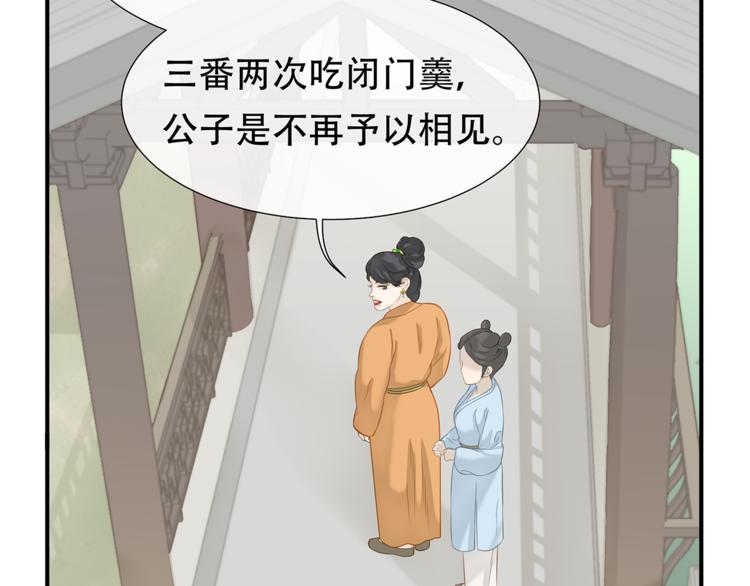 第四十七章 若有人护你周全(1/2)-第60话