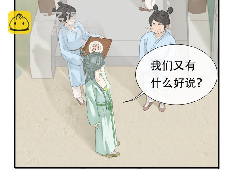 第四十七章 若有人护你周全(1/2)-第60话