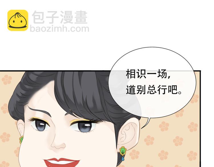 第四十七章 若有人护你周全(1/2)-第60话