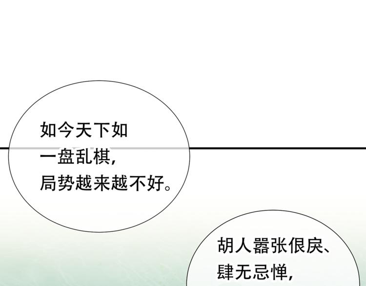 第四十七章 若有人护你周全(1/2)-第60话