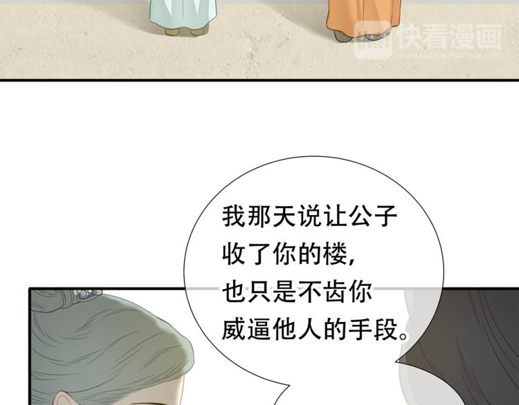 第四十七章 若有人护你周全(1/2)-第60话