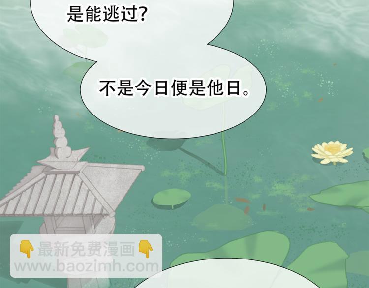 第四十七章 若有人护你周全(1/2)-第60话