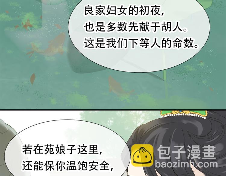 第四十七章 若有人护你周全(1/2)-第60话