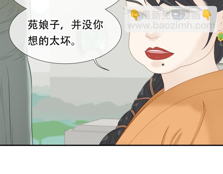 第四十七章 若有人护你周全(1/2)-第60话