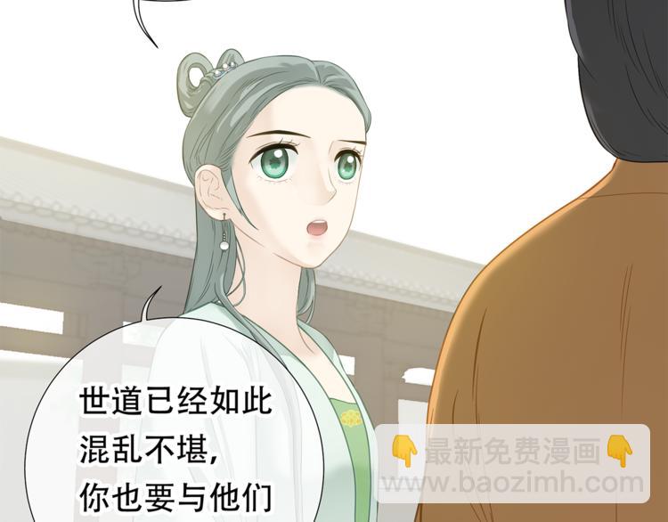 第四十七章 若有人护你周全(1/2)-第60话