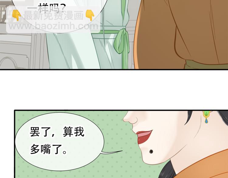 第四十七章 若有人护你周全(1/2)-第60话