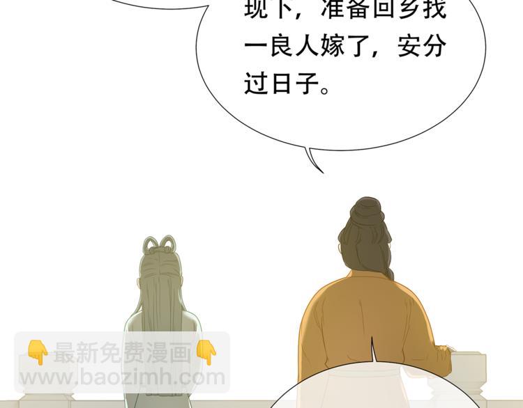 第四十七章 若有人护你周全(1/2)-第60话