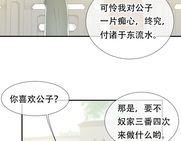 第四十七章 若有人护你周全(1/2)-第60话