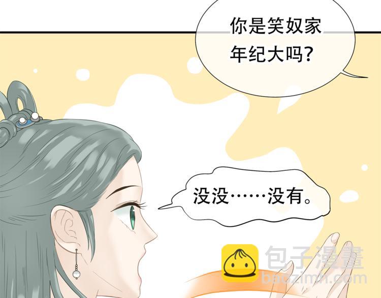 第四十七章 若有人护你周全(1/2)-第60话