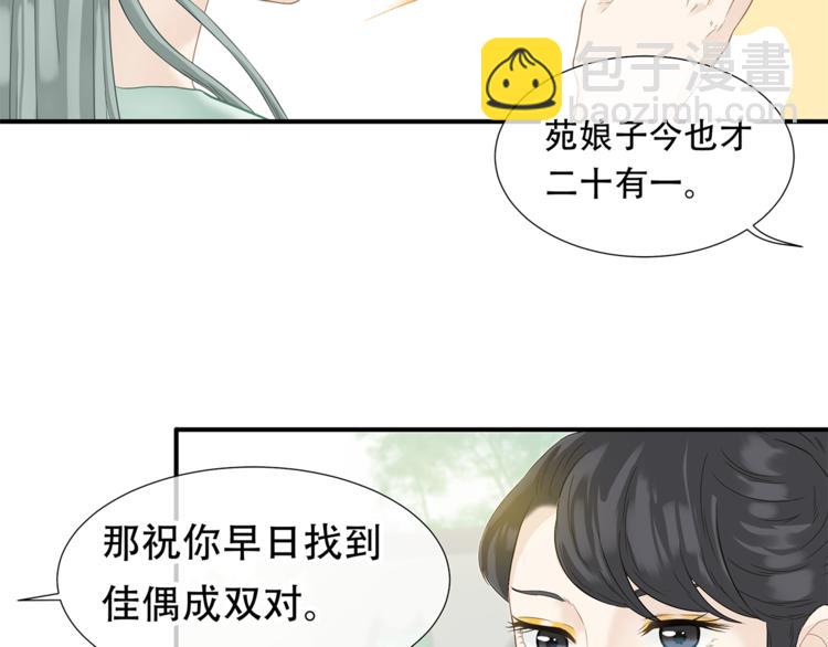 第四十七章 若有人护你周全(1/2)-第60话