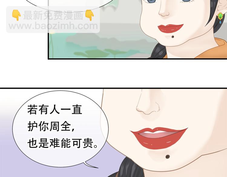 第四十七章 若有人护你周全(1/2)-第60话