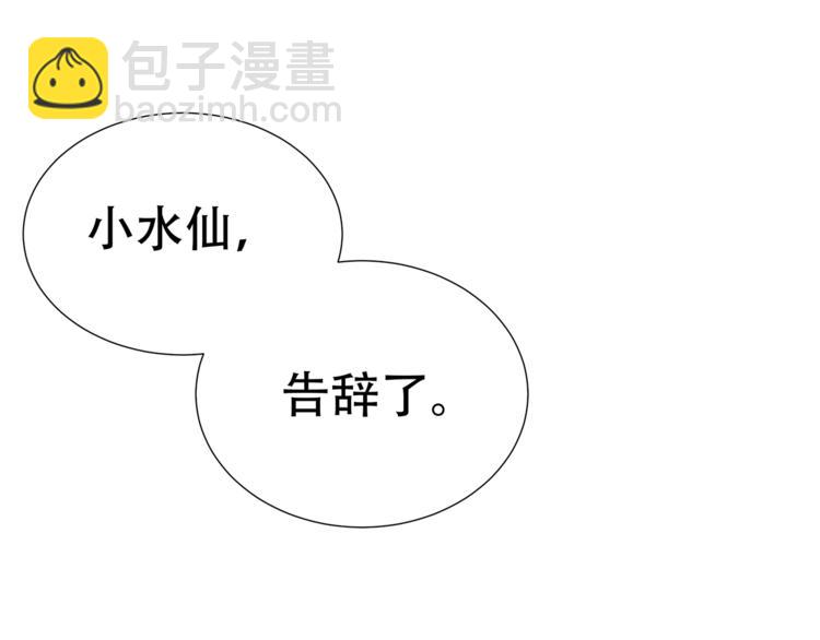 第四十七章 若有人护你周全(1/2)-第60话