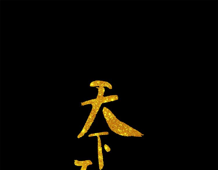 第四十九章 救赎(1/3)-第62话