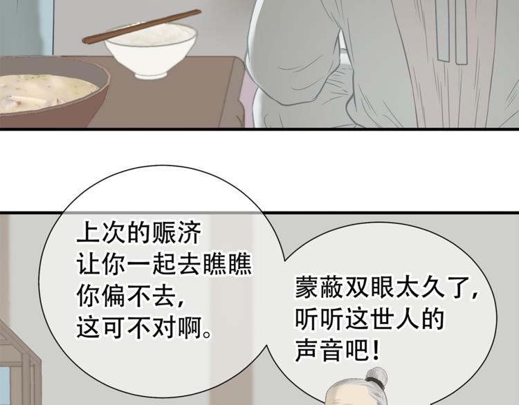 第四十九章 救赎(1/3)-第62话