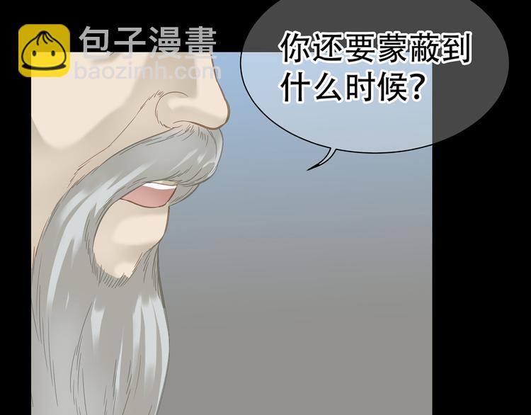 第五十一章 你要与我对立吗？(1/3)-第64话