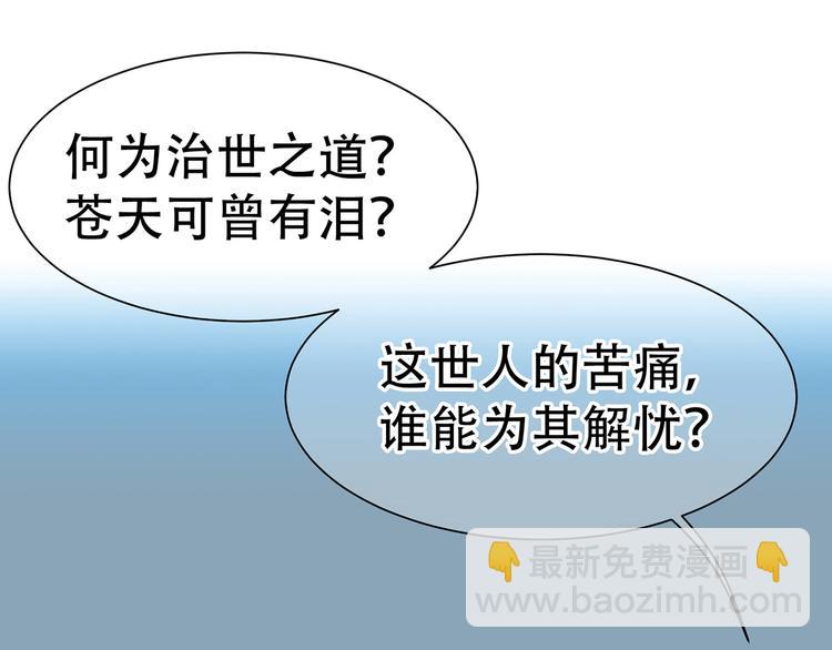 第五十一章 你要与我对立吗？(1/3)-第64话