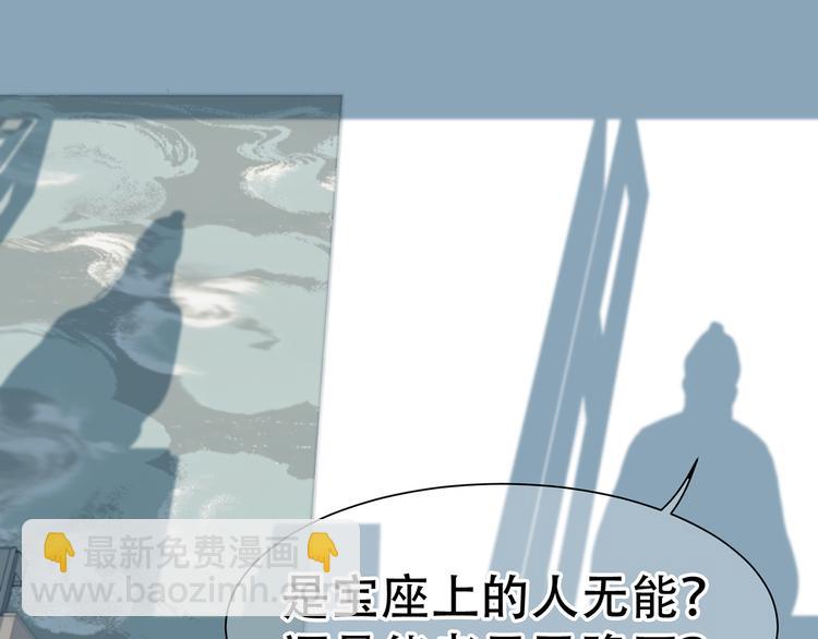 第五十一章 你要与我对立吗？(1/3)-第64话