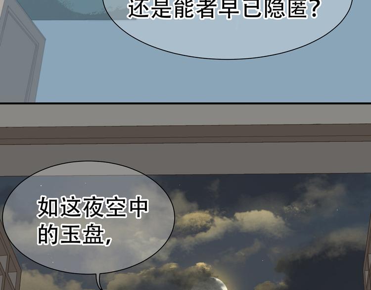 第五十一章 你要与我对立吗？(1/3)-第64话