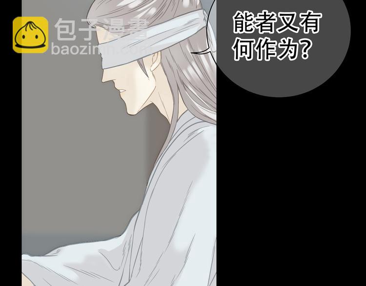 第五十一章 你要与我对立吗？(1/3)-第64话