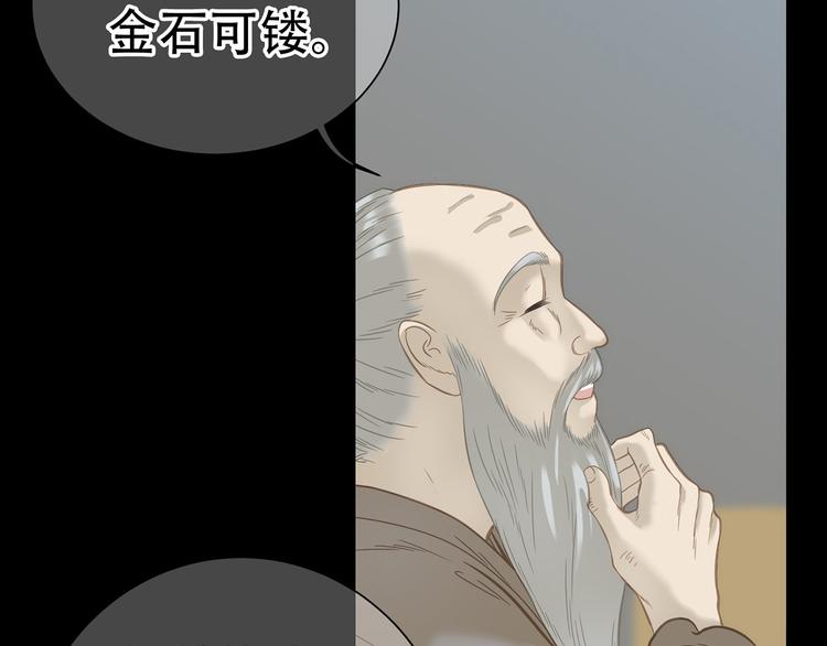 第五十一章 你要与我对立吗？(1/3)-第64话