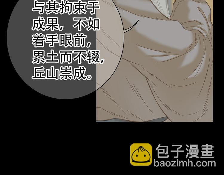 第五十一章 你要与我对立吗？(1/3)-第64话