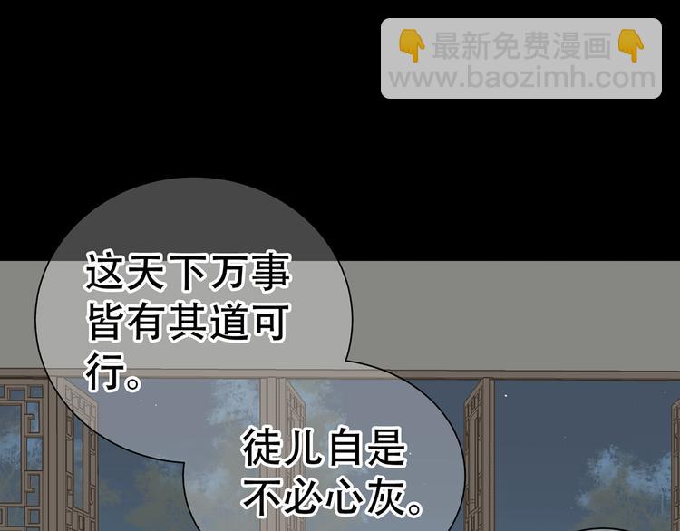 第五十一章 你要与我对立吗？(1/3)-第64话