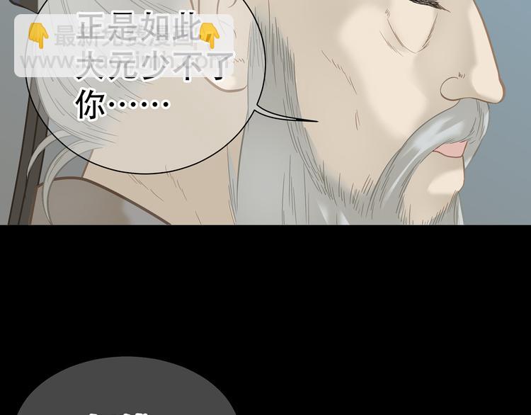 第五十一章 你要与我对立吗？(1/3)-第64话