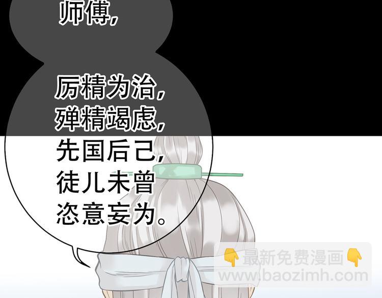 第五十一章 你要与我对立吗？(1/3)-第64话