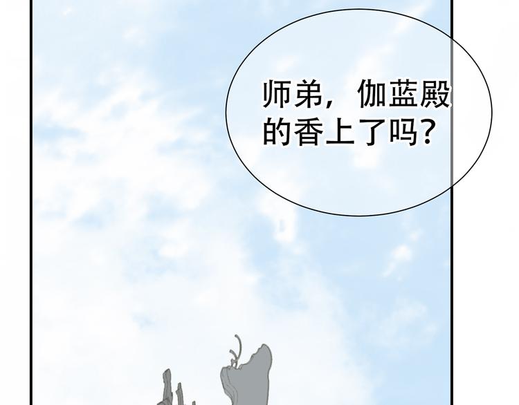 第五十一章 你要与我对立吗？(1/3)-第64话