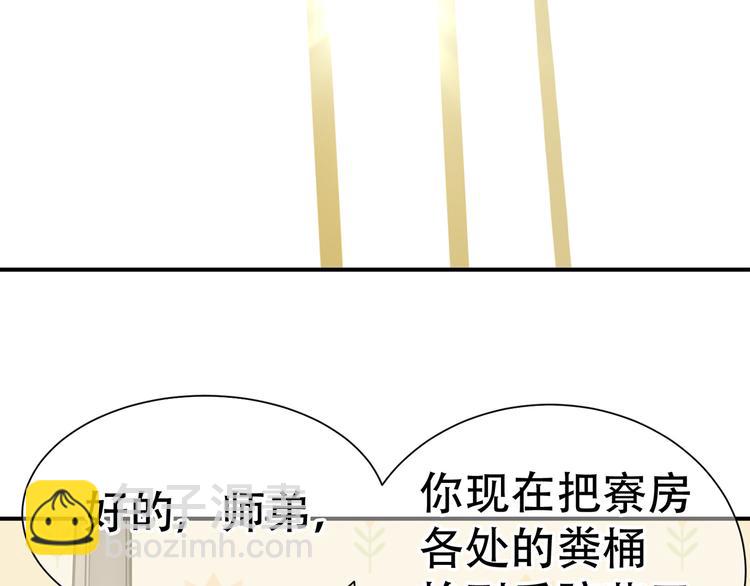 第五十一章 你要与我对立吗？(1/3)-第64话