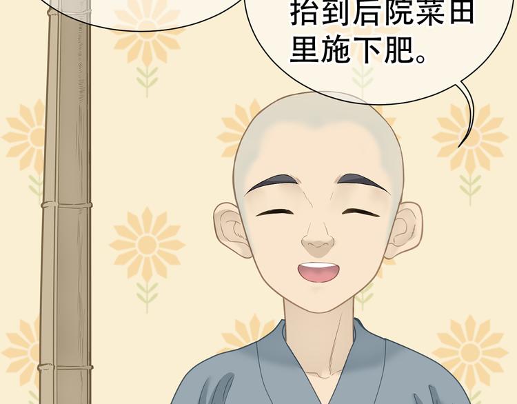 第五十一章 你要与我对立吗？(1/3)-第64话