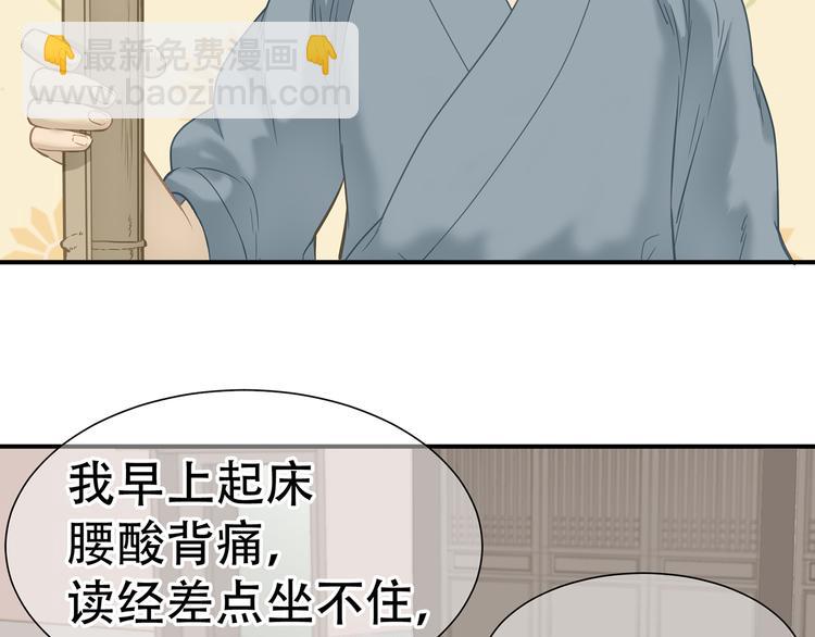 第五十一章 你要与我对立吗？(1/3)-第64话