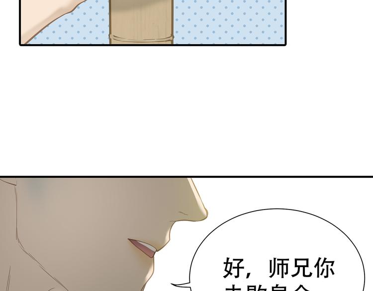 第五十一章 你要与我对立吗？(1/3)-第64话