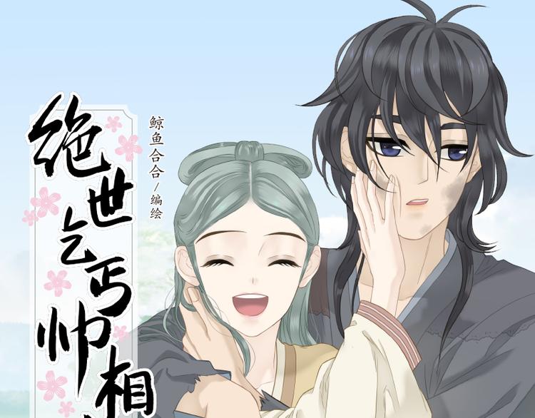 《天下无赖》单行本预售-第66话