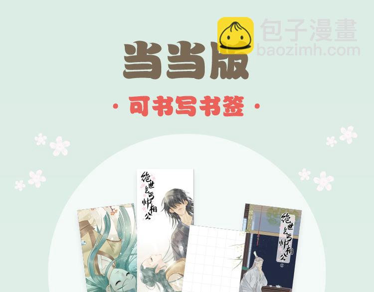 《天下无赖》单行本预售-第66话